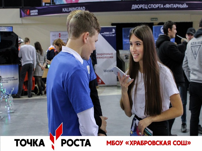 Точка роста в МБОУ &amp;quot;Храбровская СОШ&amp;quot;